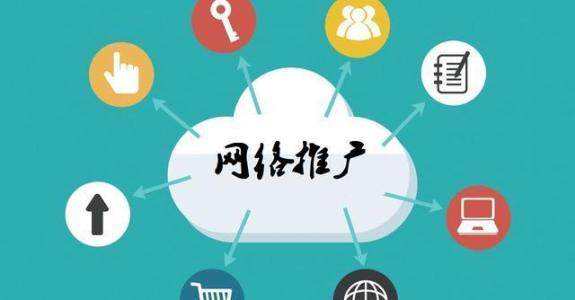 泌阳传统企业做网络推广应该要明白这3个重要问题