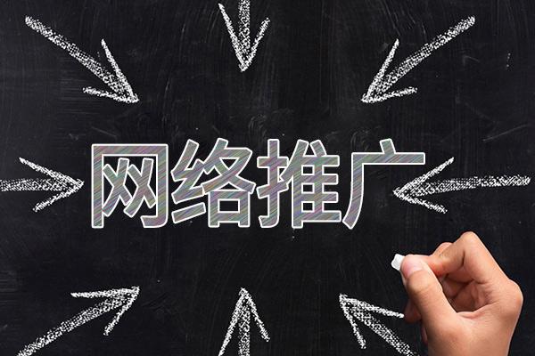 泌阳网络推广公司介绍几个企业软文推广的发布平台