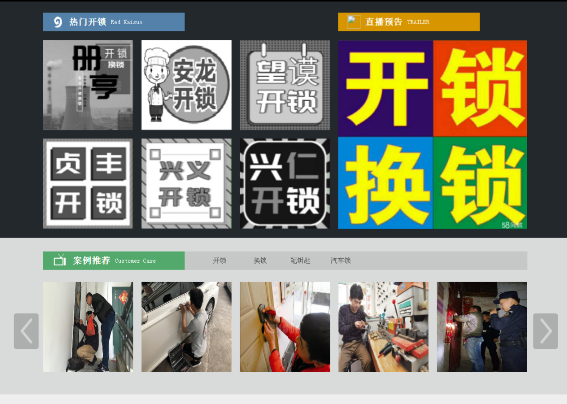 泌阳黔西南开锁网门户网站
